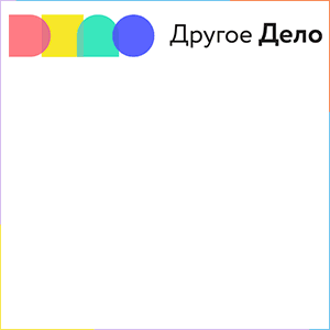 Другое Дело - платформа для развития Другое Дело - платформа для развития