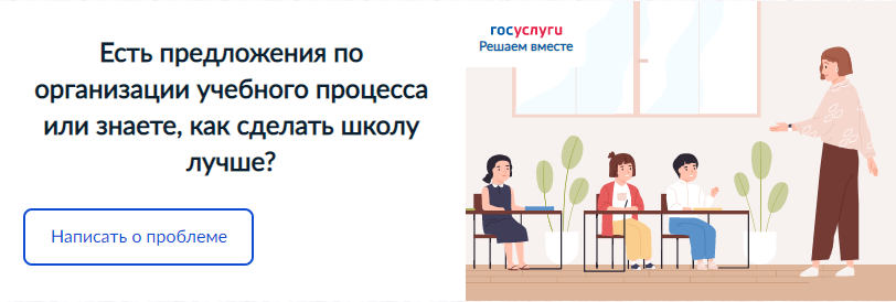 Решаем вместе-написать о проблеме Решаем вместе-написать о проблеме